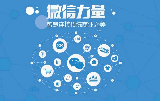 京山微信开发可以帮助企业解决哪些难题？如何做呢？