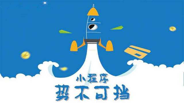 京山微信小程序开发如何助力传统零售商突破经营难题