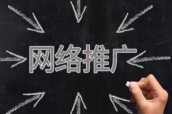 京山网络推广公司介绍几个企业软文推广的发布平台